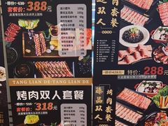 -汤连得温泉馆(宝山店)