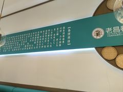 -老昌春饼(迅驰广场店)