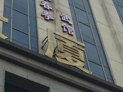 -梁氏咏春拳武馆