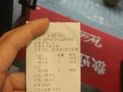账单-熙盛源(凤凰街店)