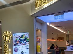 门面-姑姑宴(富力广场店)