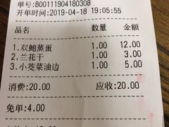 -金小悦饭堂(中禾店)