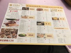 菜单-宝燕壹号(徐汇店)