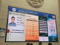 -上海交通大学医学院附属仁济医院(南院)