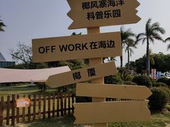 -椰风寨