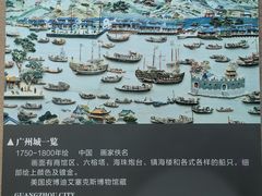 -广州十三行博物馆