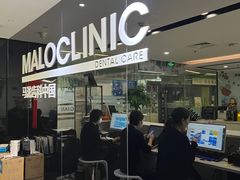 -马泷齿科·皓康门诊(尚都SOHO店)