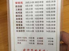 菜单-徐老幺奶汤面