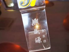 -熙盛源(苏苑街店)