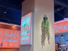 -超享乐剁椒面(合生汇店)