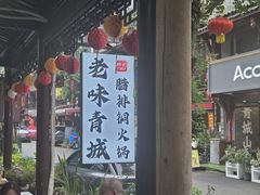 -青城山