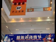 -杉杉奥特莱斯广场(哈尔滨店)