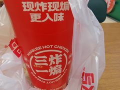-老韩煸鸡·中国炸鸡(水塔美食街店)
