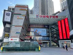 -华强电子世界(深圳二店)
