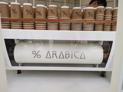 -% Arabica阿拉比卡咖啡(深圳湾万象城店)