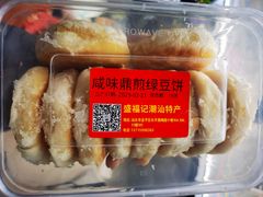 -共和老洪豆花草粿水粿