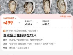 -Oyster Talks 四度蚝法餐厅