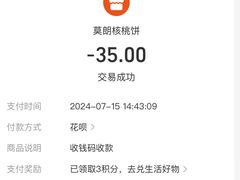 -莫朗核桃饼(虹泉路店)