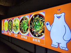 -老丘丘(较场口店)