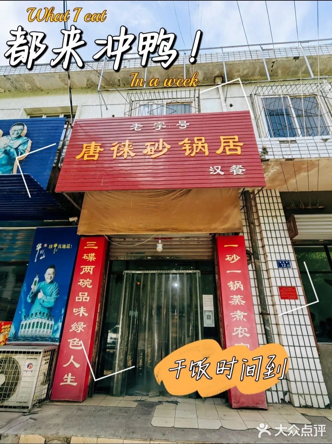 去年6️11号 小伙伴带来的据说一个夫妻老店