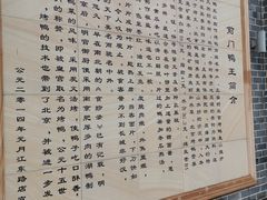 -前门烤鸭(江东中路店)