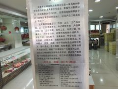 -桂顺斋(西花市店)