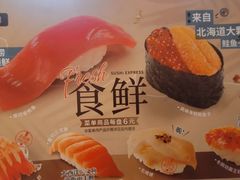 -争鲜回转寿司(太阳宫凯德PLUS店)