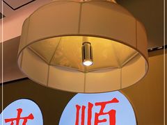 -羊来顺冰煮鲜羊铁锅烀羊肉(八卦岭店)