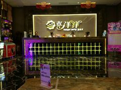 -喜洋洋量贩式KTV(唐人中心店)