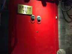 -丽江庭院之爱在路上(西单店)