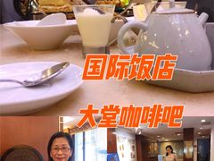 -国际饭店·原点咖啡吧ORIGIN CAFE&BAR