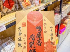 -普宁反沙番薯芋头