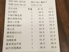 账单-五观堂素食(新华路店)