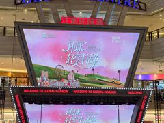 -江南环球港