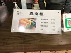 豆腐花-老客满蛋饼(双塔市集店)