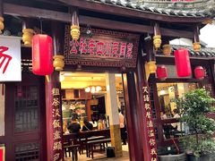 门面-公社食堂(牧电路店)