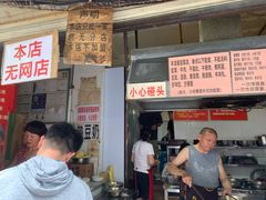 门面-蓉城西二道无名冒菜(西二道街店)