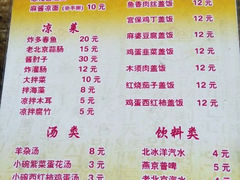 android_upload_pic-生活本该如此北京小馆(周庄嘉园店)