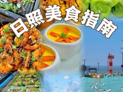 -醉御香渔家园(临沂路与大连路店)