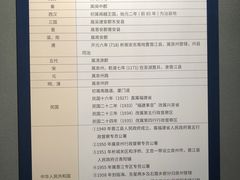 -晋江博物馆