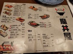 菜单-魔丼屋(日月光店)