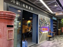 门面-得欢咖啡&精酿