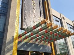 -宁波状元楼酒店(和义路店)