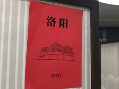 -博望坡饭店(宜山路店)