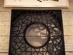 -北京饭店诺金-东33餐厅