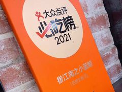 -眷江南之小蓝鲸(王府大街店)