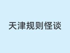 -必点海鲜·海肠捞饭(滨江道一店)