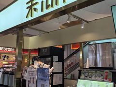 -茉沏(丽丰广场店)