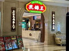 -朱记乳鸽王·非遗石岐乳鸽·全鸽宴(大兴旗舰店)