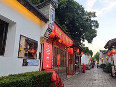 -文儒九号·闽菜馆(三坊七巷店)